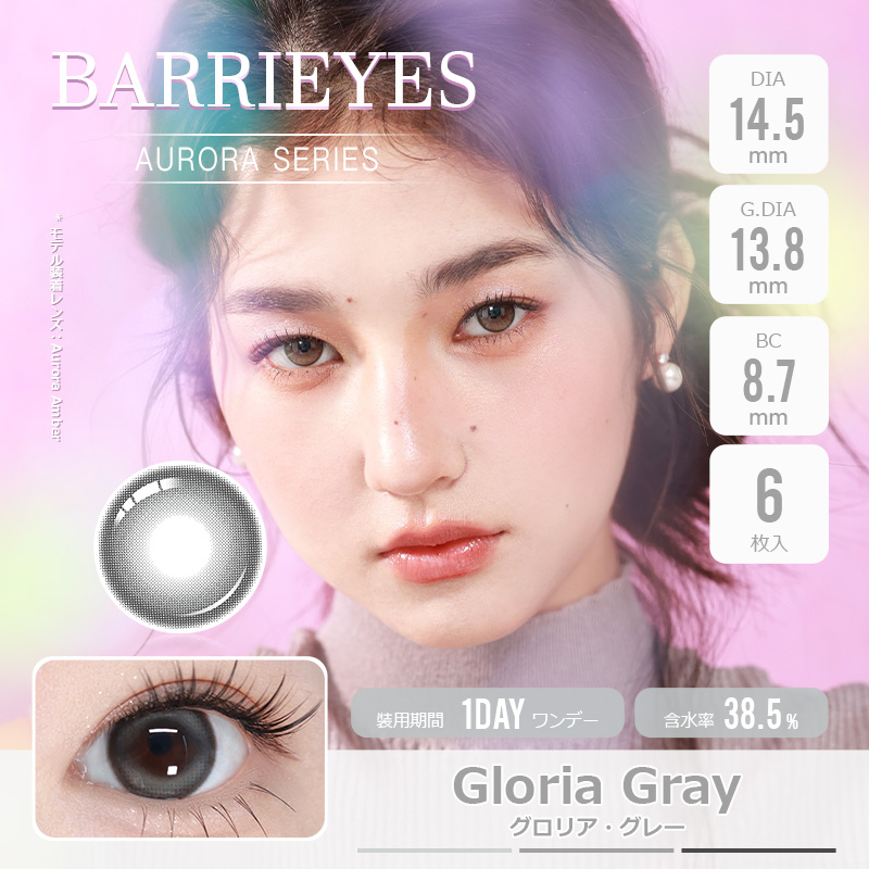 barrieyes バーリーアイズ カラコン オーロラ ワンデー 度あり 度入り グレー 度なし カラコンワンデー ハロウィン カラコン ワンマンス 度なし グレー karakonn 1day カラーコンタクトレンズ 	 barrieyes バーリーアイズ 6枚入 ワンデー カラコン 低含水 韓国 デカ目